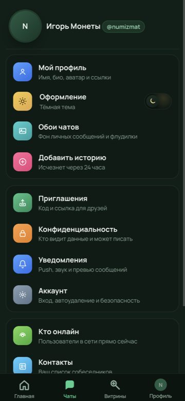 Профиль продавца в Coin Chat — скриншот приложения
